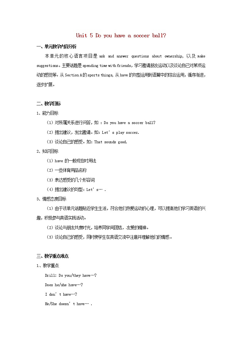 【名师设计】 Unit 5 Do you have a soccer ball教案 （新版）人教新目标版01