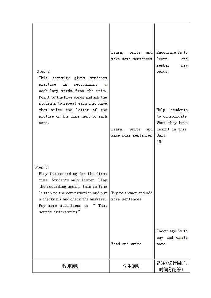 【吉林】 Unit 5 Do have a soccer ball（第4课时）教案 （新版）人教新目标版02