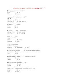 初中英语人教新目标 (Go for it) 版七年级上册Section B教案设计