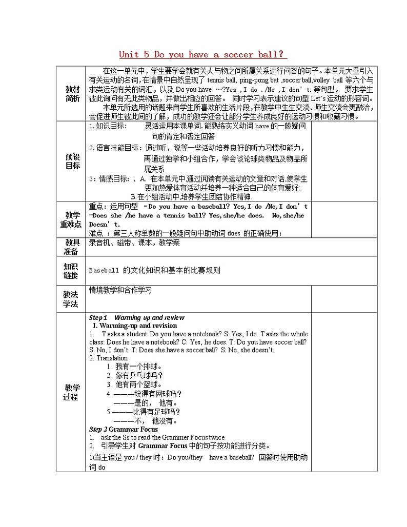 湖南省蓝山县第一中学七年级英语上册 Unit 5 Do you have a soccer ball？第3课时 Section A Grammar-3c教案 （新版）人教新目标版01