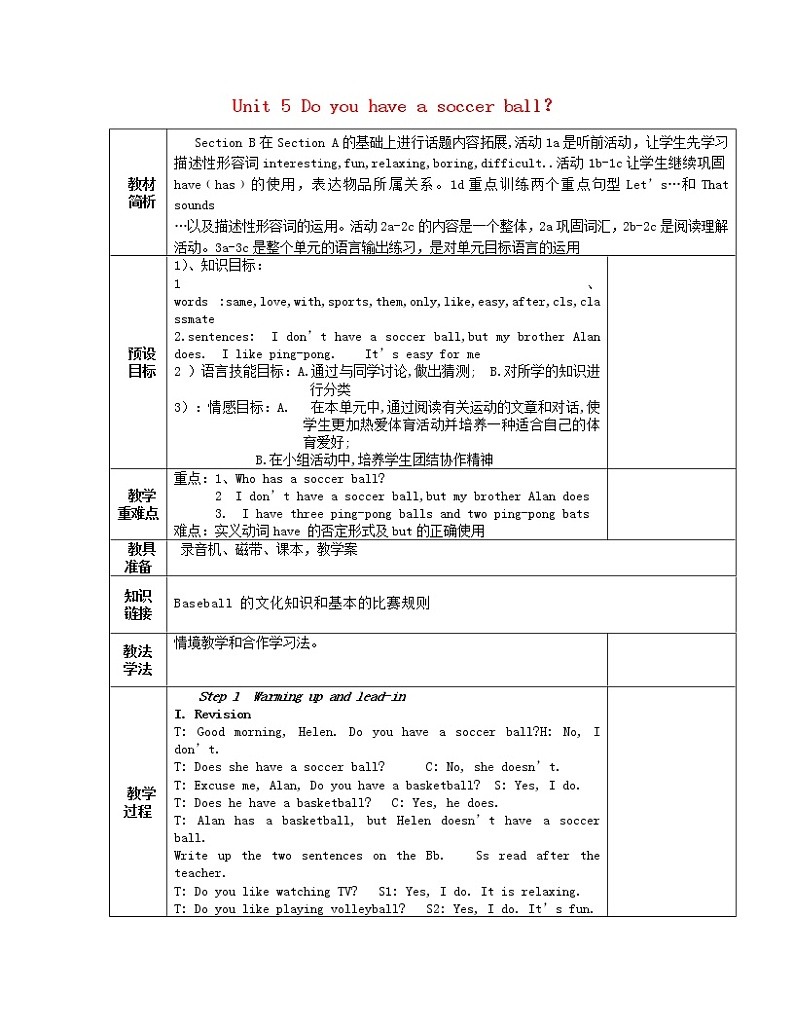 湖南省蓝山县第一中学七年级英语上册 Unit 5 Do you have a soccer ball？第5课时 Section B（2a-2c）教案 （新版）人教新目标版01