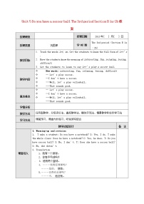 初中英语人教新目标 (Go for it) 版七年级上册Section B教案设计