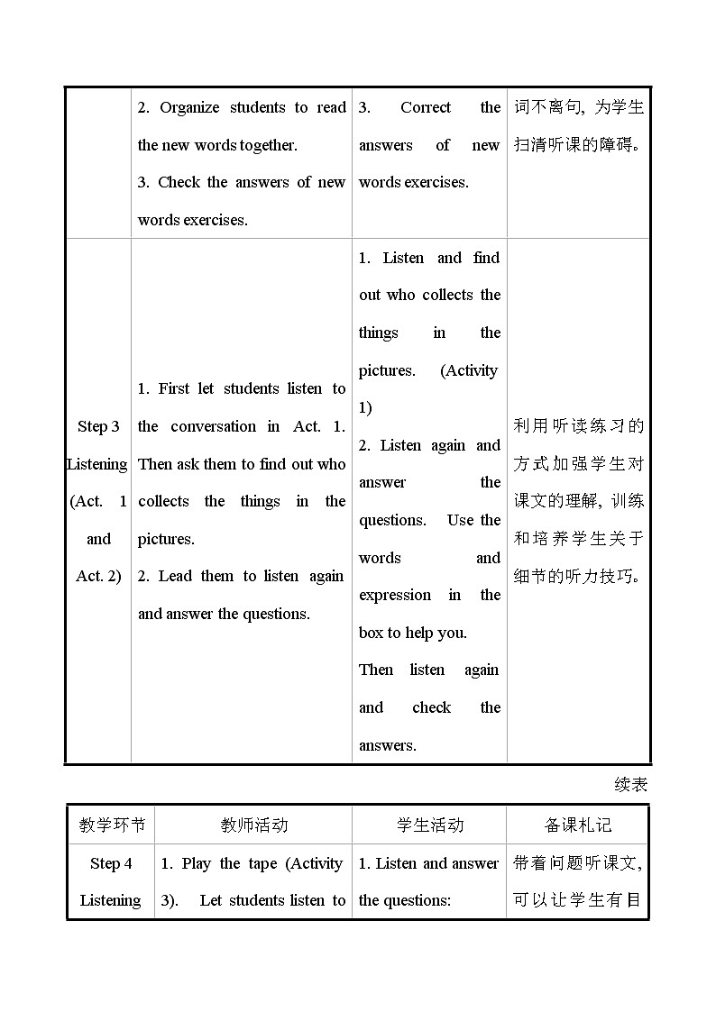 外研版英语 八年级下册 Module 6 Unit 1 Do you collect anything  教案第3页