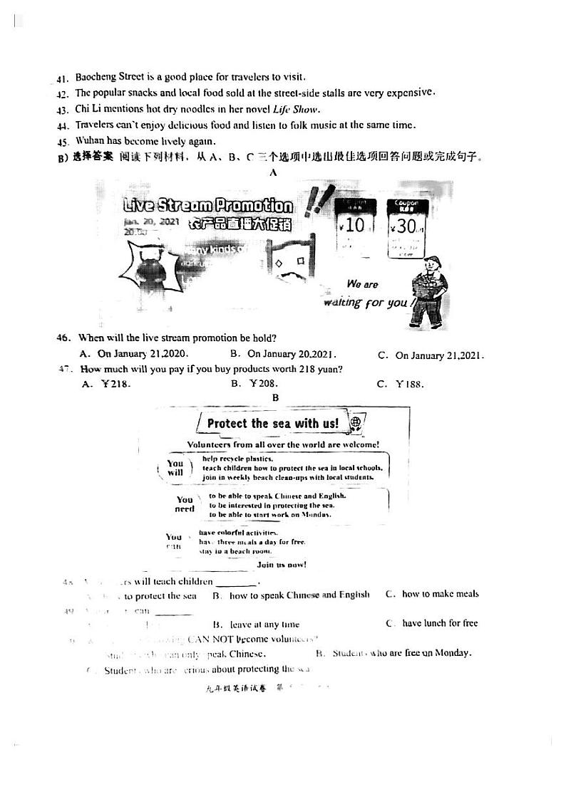 湖南省岳阳市2019-2020学年九年级上学期英语期末统考试卷（PDF版 无答案）第3页