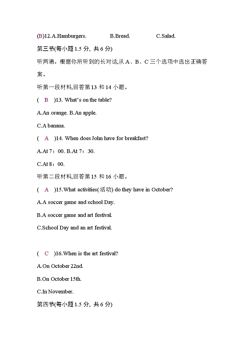 人教新目标版七年级英语上册 名校期末检测题（教师版）第2页