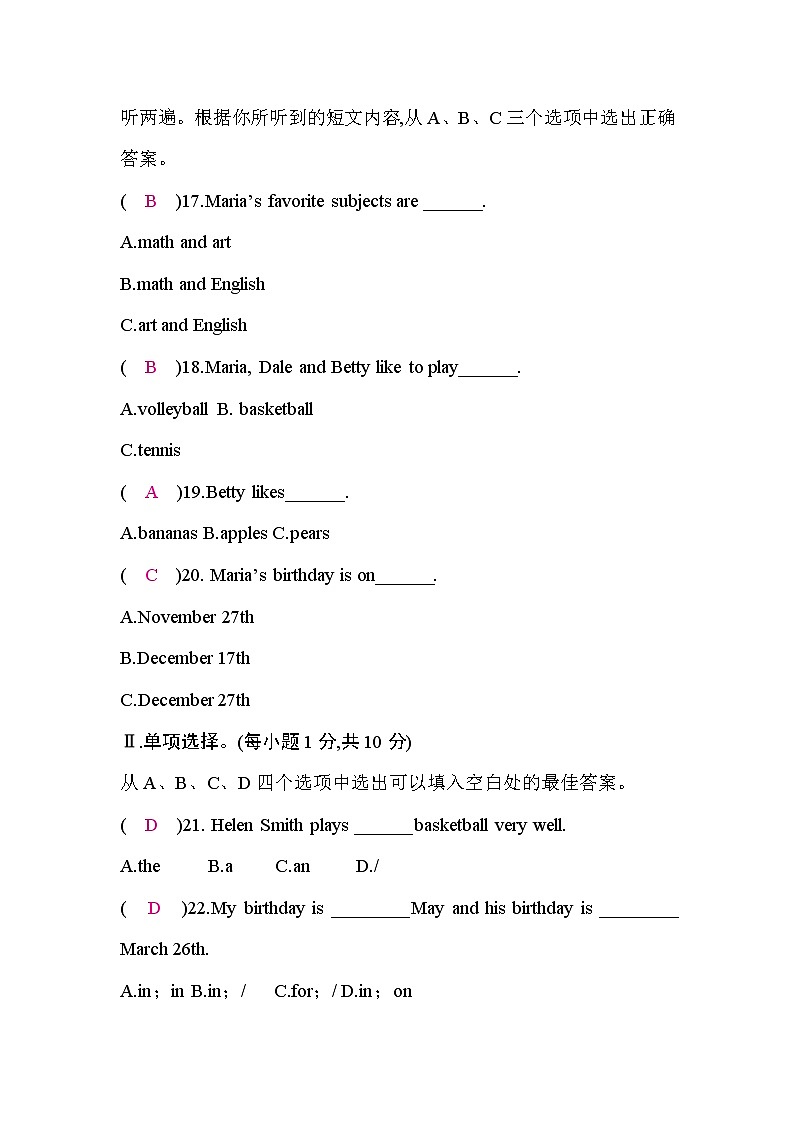 人教新目标版七年级英语上册 名校期末检测题（教师版）第3页