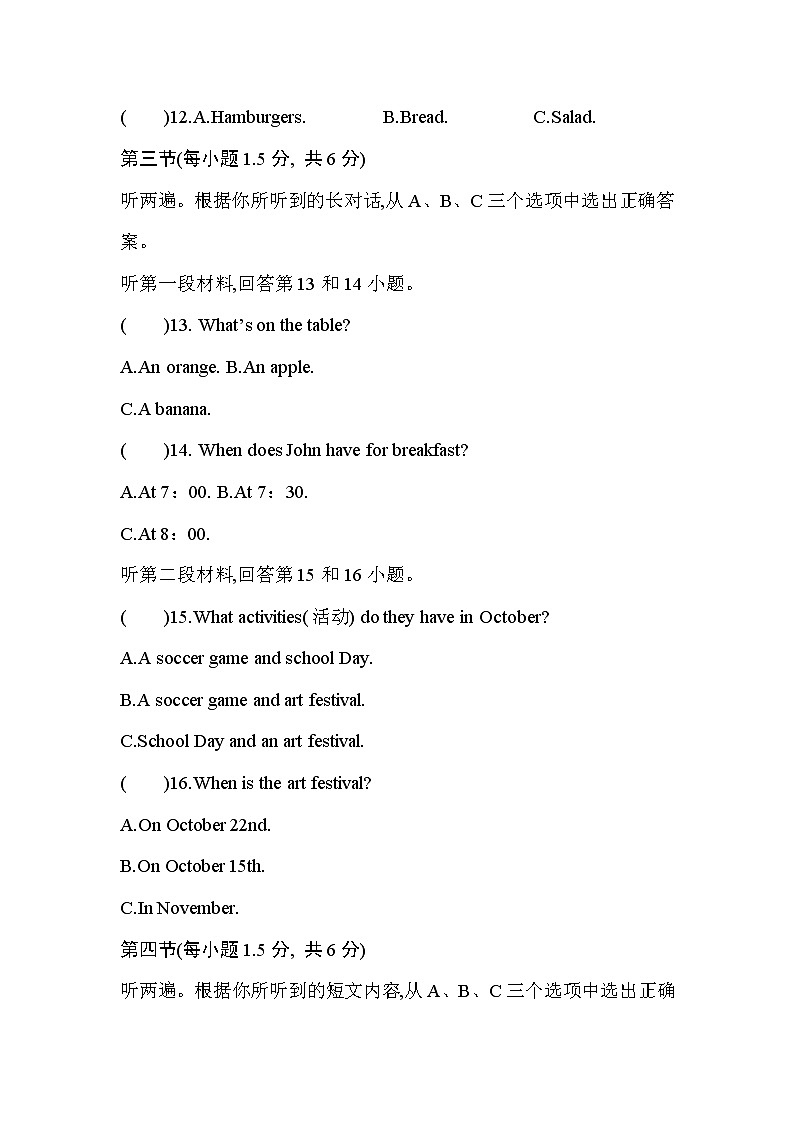 人教新目标版七年级英语上册 名校期末检测题（学生版）第2页