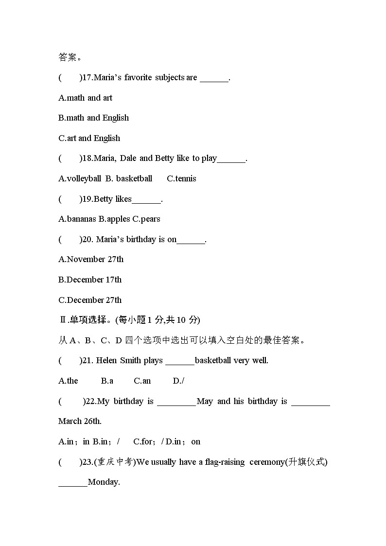 人教新目标版七年级英语上册 名校期末检测题（学生版）第3页