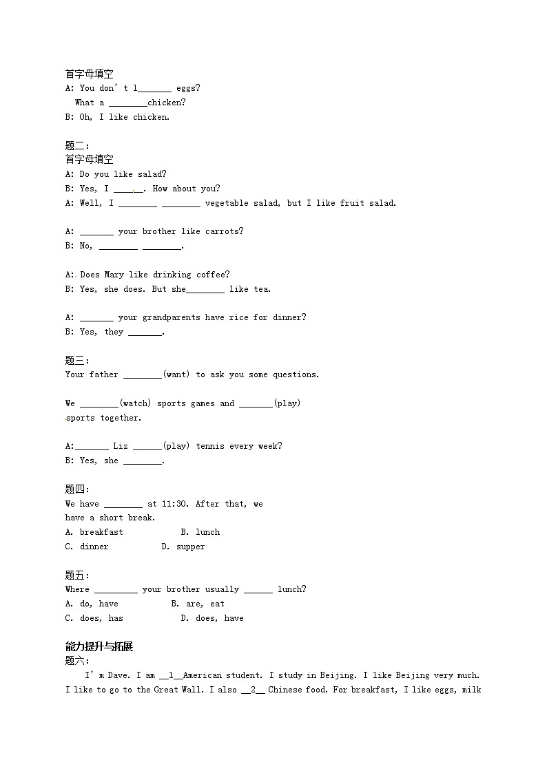 【名师讲解】Unit 6 Do you like bananas辅导讲义 （新版）人教新目标版教案02