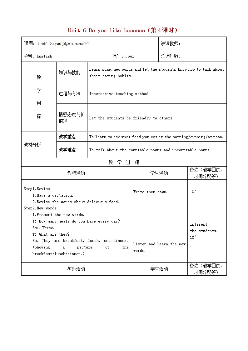 七年级英语上册 Unit 6 Do you like bananas（第4课时）教案 （新版）人教新目标版第1页