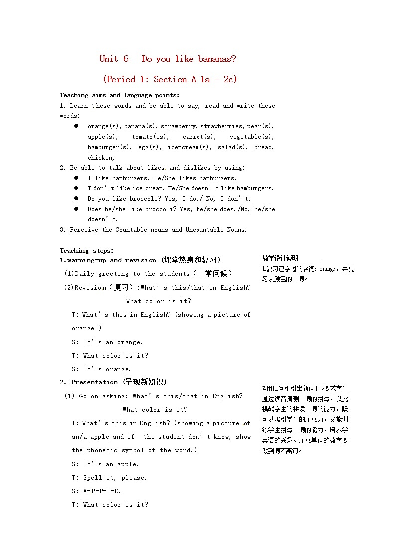 【名师设计】 Unit 6 Do you like bananas Period Two Section A 1a-2c教案 （新版）人教新目标版01