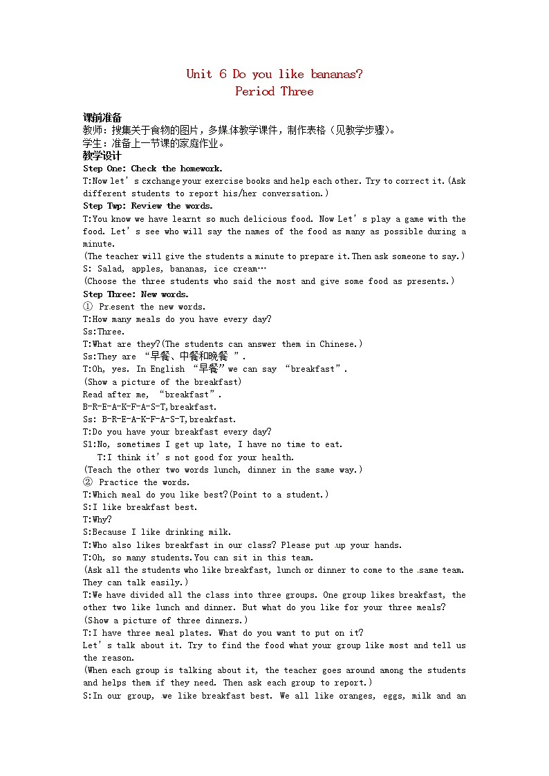 【名师设计】 Unit 6 Do you like bananas Period Three教案 （新版）人教新目标版01