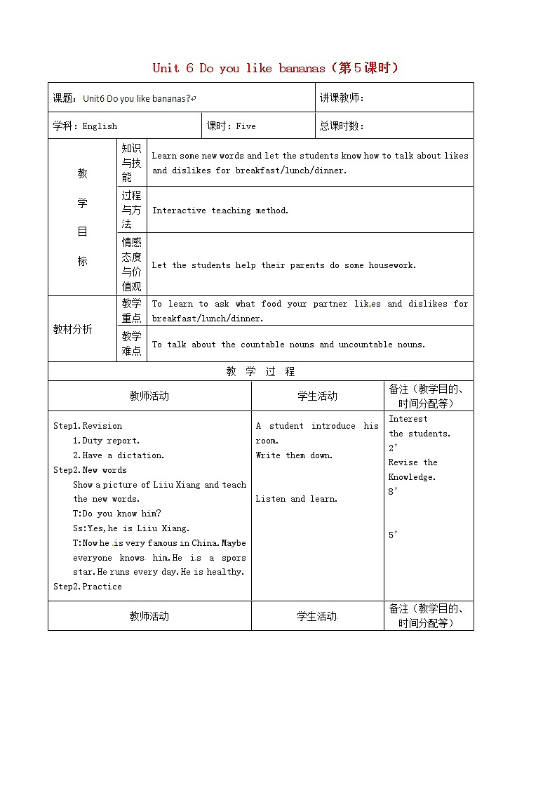 【吉林】 Unit 6 Do you like bananas（第5课时）教案 （新版）人教新目标版01