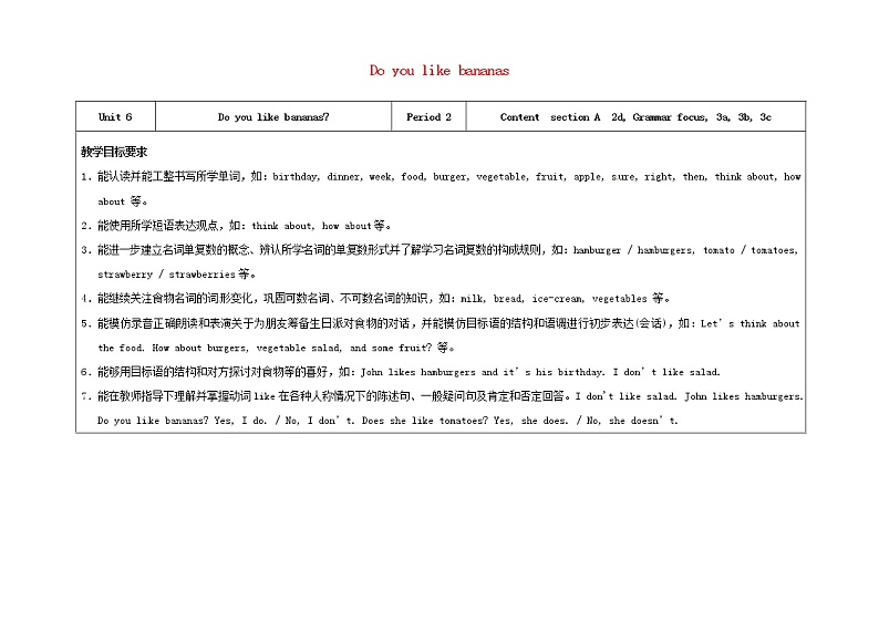 七年级英语上册 Unit 6 Do you like bananas（第2课时）教学设计 （新版）人教新目标版01