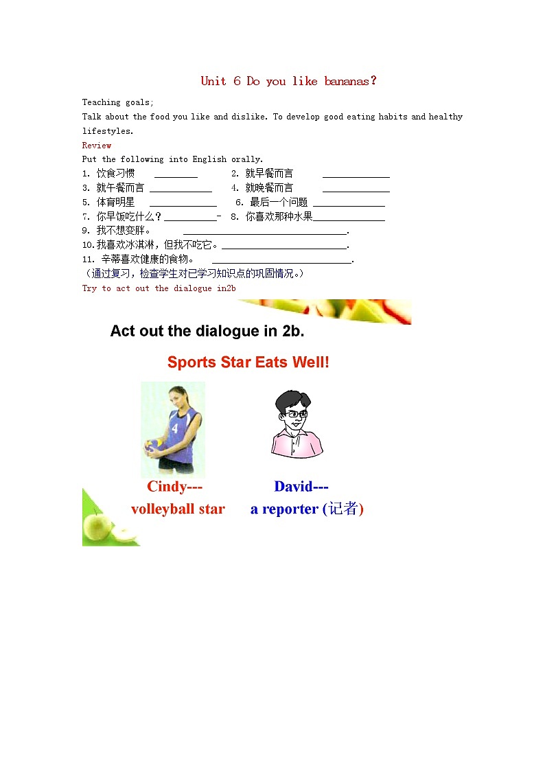 七年级英语上册 Unit 6 Do you like bananas？Section B（3a—Self Check）教案 （新版）人教新目标版第1页