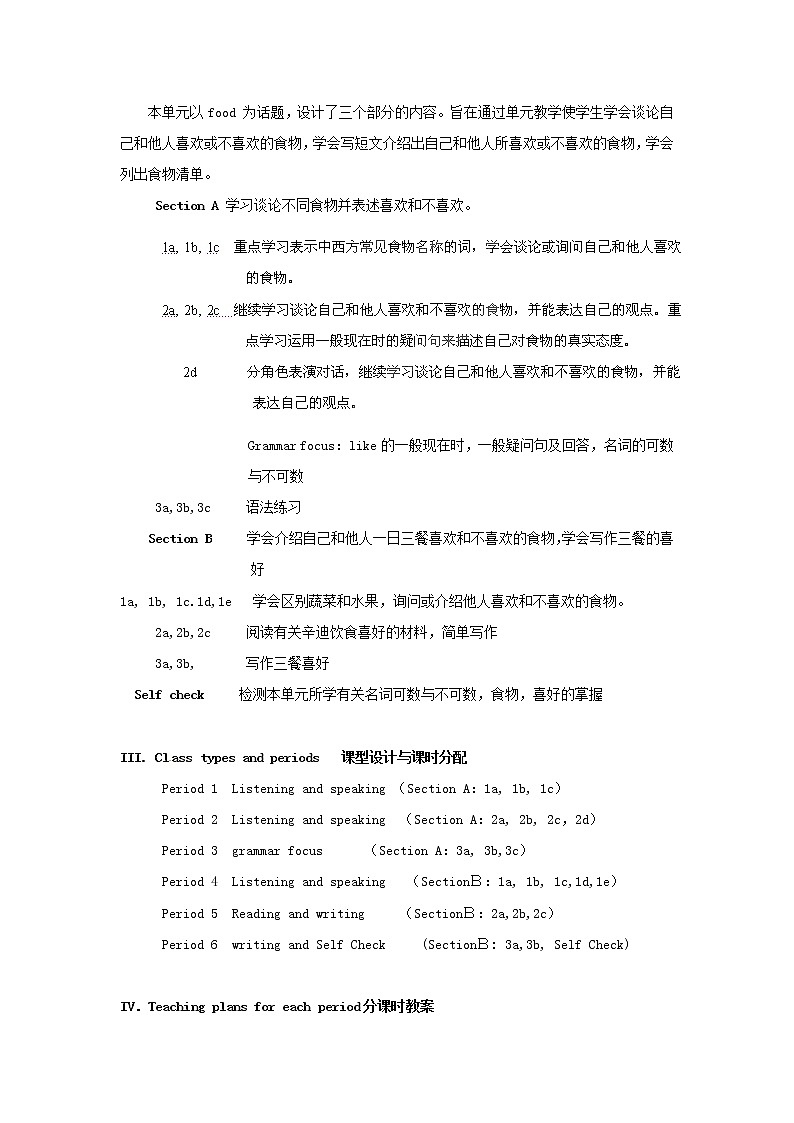 湖北省十堰市东风第四中学七年级英语上册 Unit 6 Do you like bananas？（第 1、2课时）教案 （新版）人教新目标版第2页