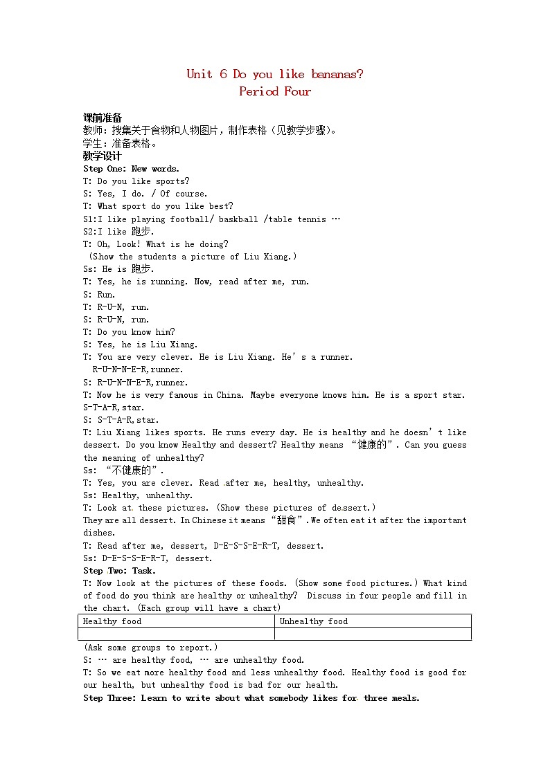 【名师设计】 Unit 6 Do you like bananas Period Four教案 （新版）人教新目标版01