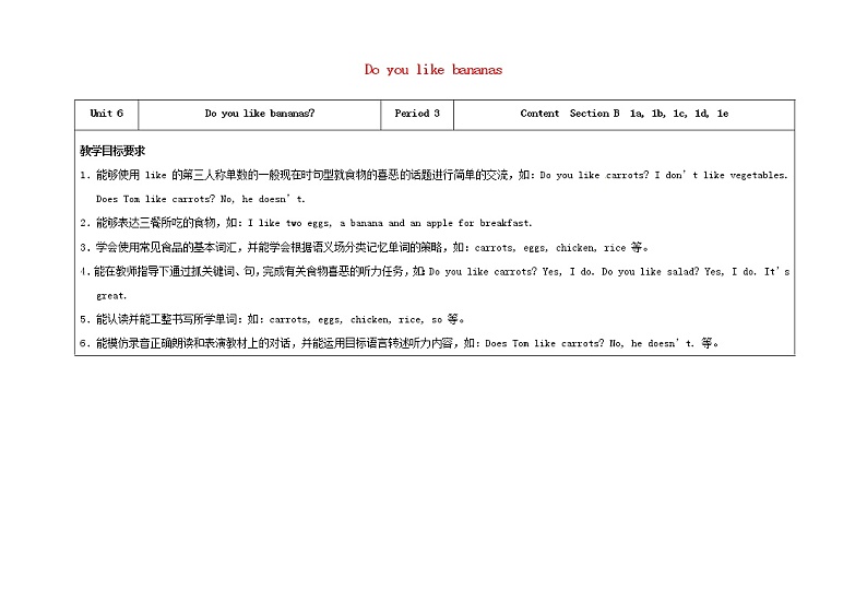 七年级英语上册 Unit 6 Do you like bananas（第3课时）教学设计 （新版）人教新目标版01