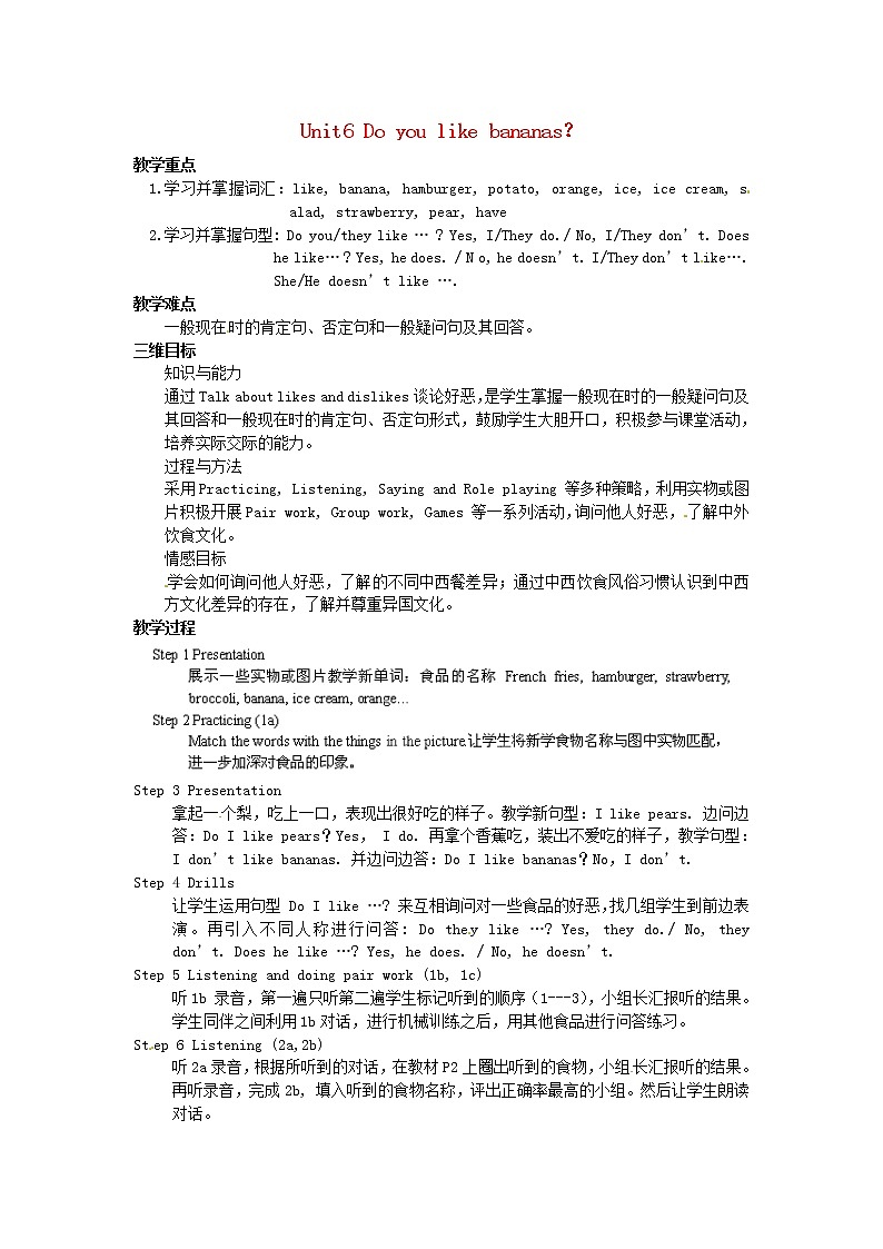 河南省鹤壁市鹤山区实验中学七年级英语上册 Unit6 Do you like bananas？（第1课时）教案 （新版）人教新目标版第1页