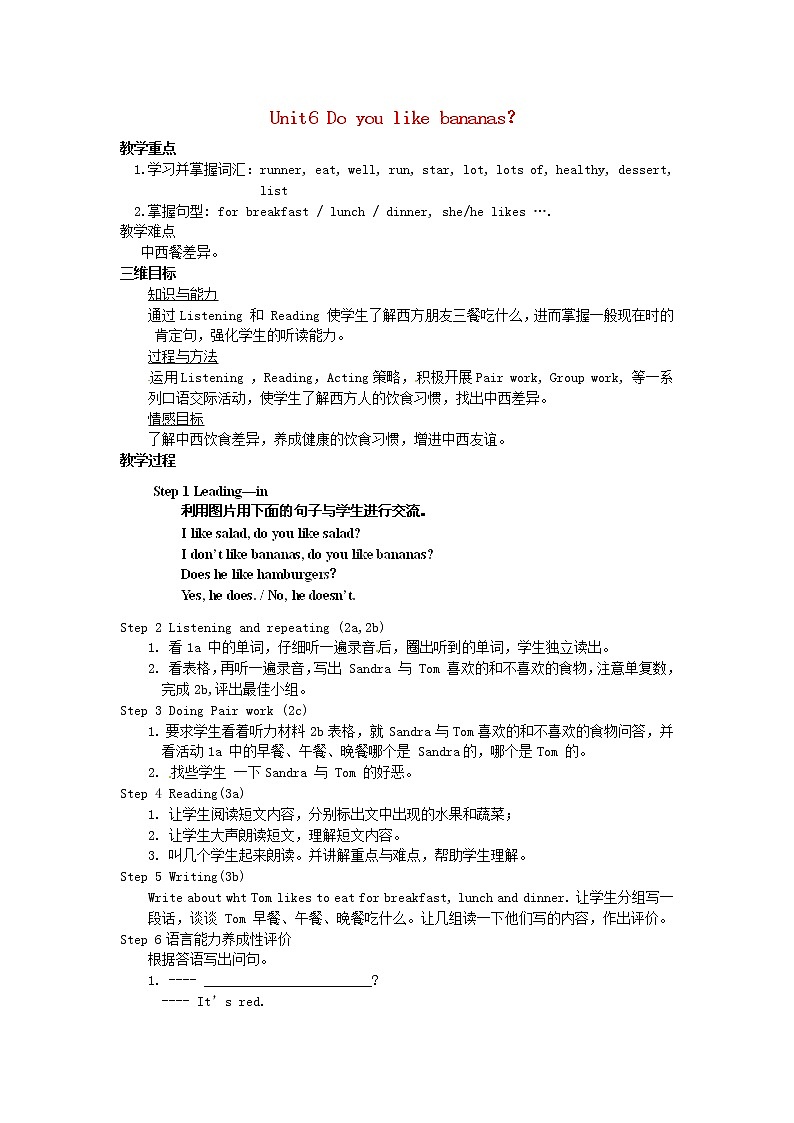 河南省鹤壁市鹤山区实验中学七年级英语上册 Unit6 Do you like bananas？（第3课时）教案 （新版）人教新目标版01