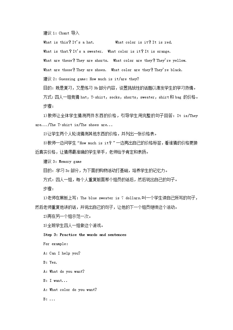 【志鸿优化设计】 Unit 7 How much are these socks Period 2（Section A 2e-3c）教案 （新版）人教新目标版第2页