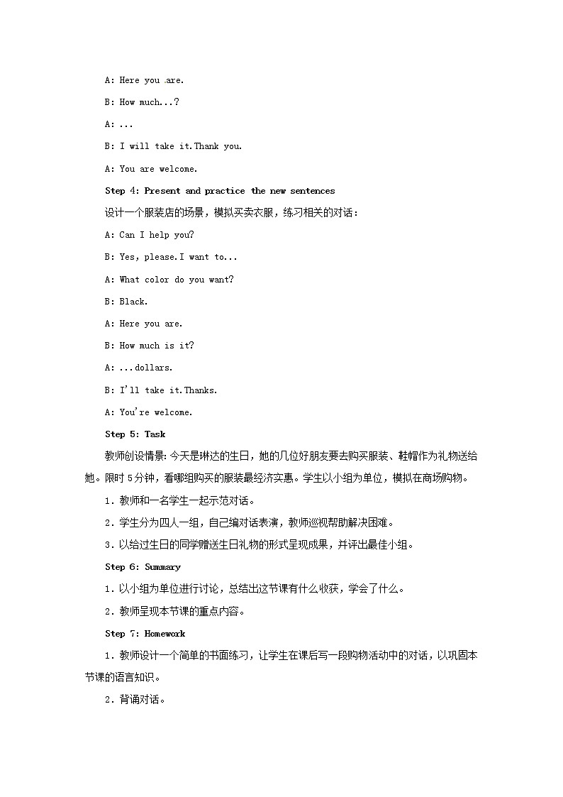 【志鸿优化设计】 Unit 7 How much are these socks Period 2（Section A 2e-3c）教案 （新版）人教新目标版第3页