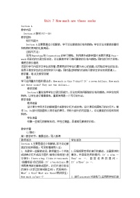 2020-2021学年Section A教案