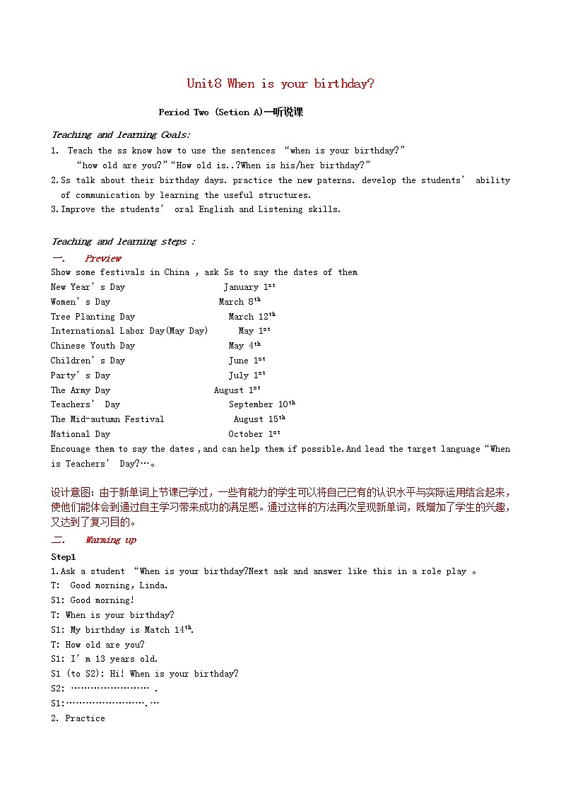2013年七年级英语上册 Unit 8 When is your birthday（第2课时）Section A教案 （新版）人教新目标版01