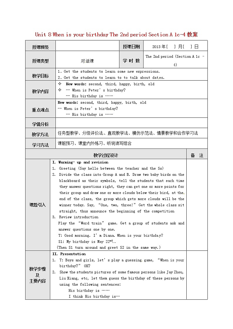 【广东东莞】 Unit 8 When is your birthday The 2nd period Section A 1c-4教案 （新版）人教新目标版01