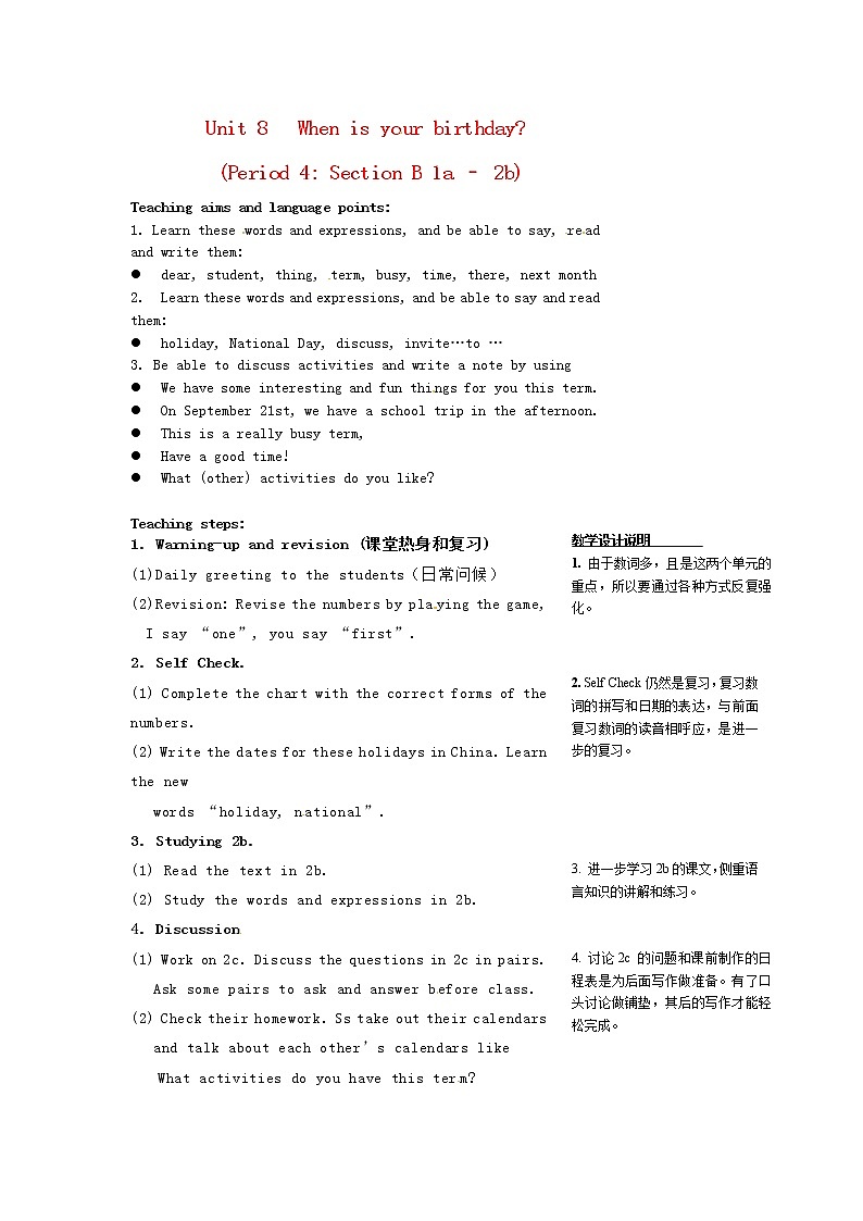 【名师设计】 Unit 8 When is your birthday period 4 Section B 1a–2b教案 （新版）人教新目标版第1页