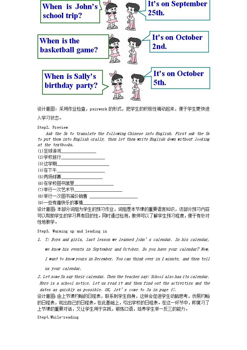 2013年七年级英语上册 Unit 8 When is your birthday（第4课时）Section B 2a-3b教案 （新版）人教新目标版02