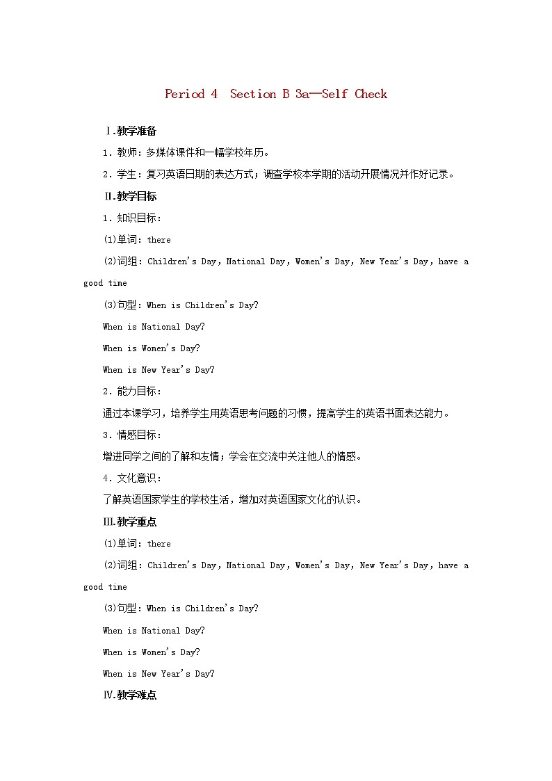 【志鸿优化设计】 Unit 8 When is your birthday Period 4（Section B 3a-SelfCheck）教案 （新版）人教新目标版第1页
