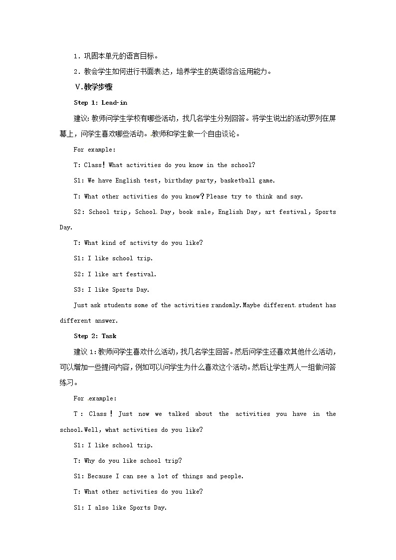 【志鸿优化设计】 Unit 8 When is your birthday Period 4（Section B 3a-SelfCheck）教案 （新版）人教新目标版第2页