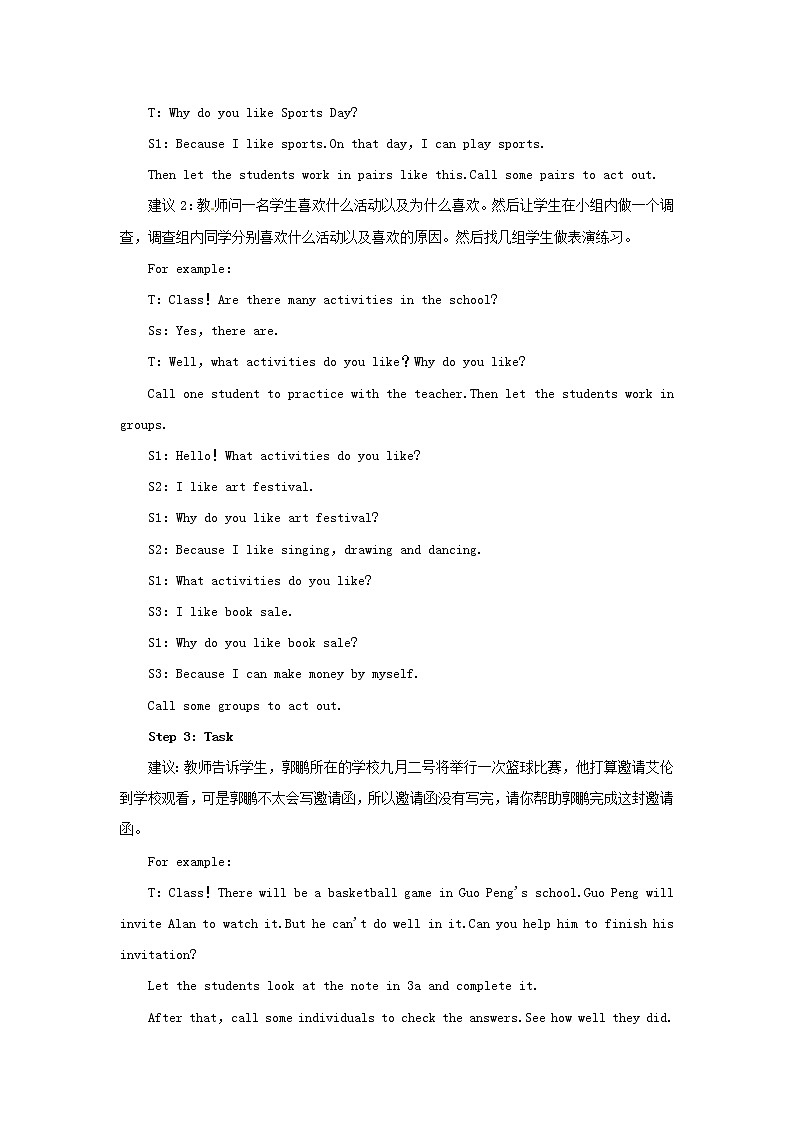 【志鸿优化设计】 Unit 8 When is your birthday Period 4（Section B 3a-SelfCheck）教案 （新版）人教新目标版第3页