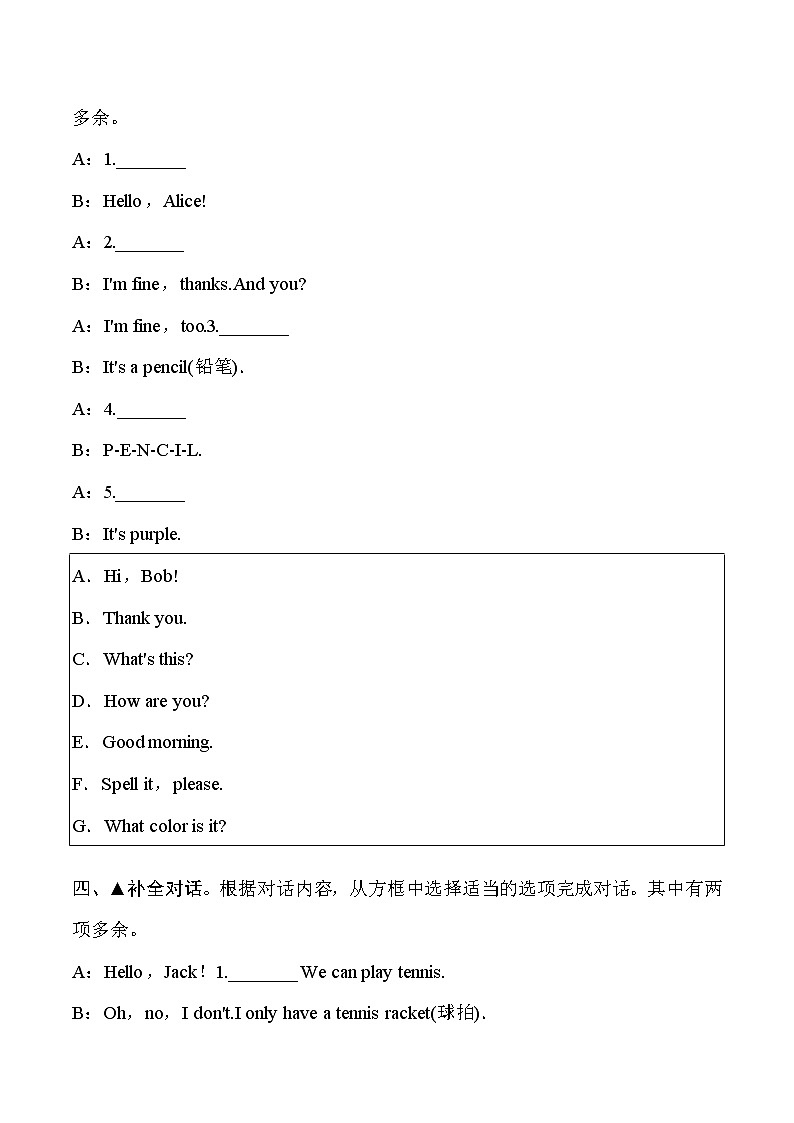 人教新目标版七年级英语上册 期末冲刺突破卷——补全对话（二）【含答案】第3页