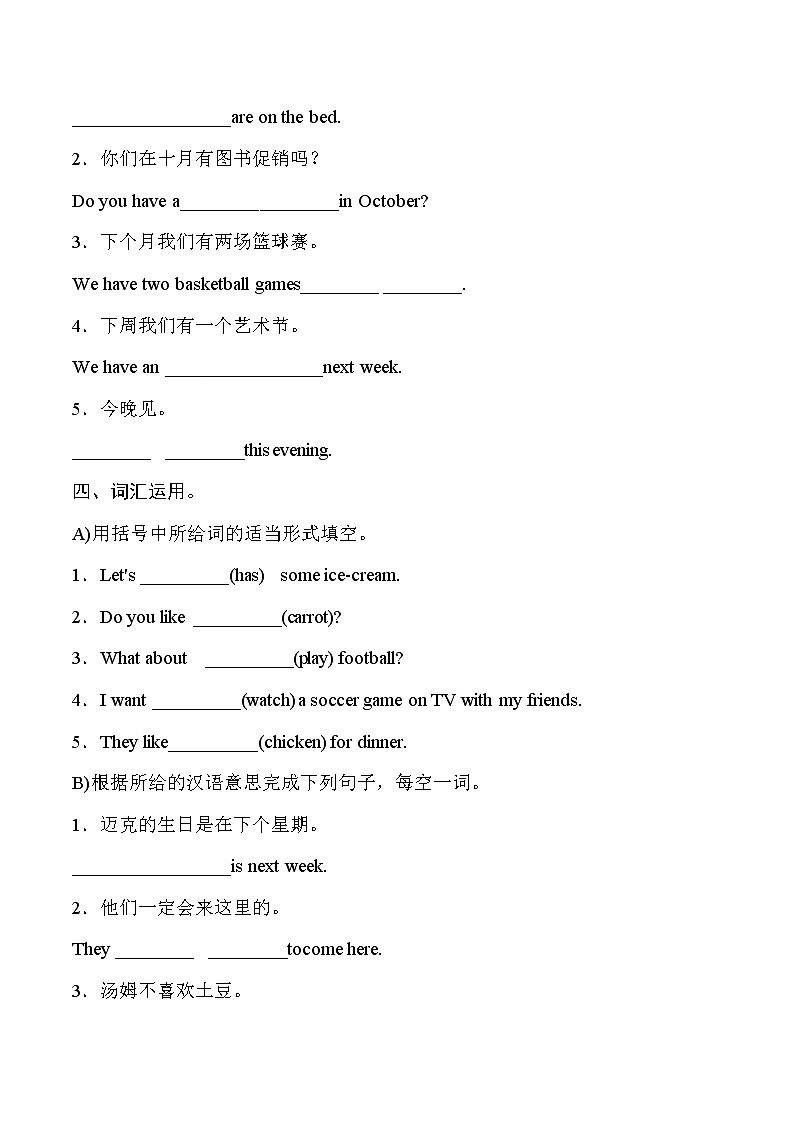 人教新目标版七年级英语上册 期末冲刺突破卷——词汇应用（一）【含答案】03