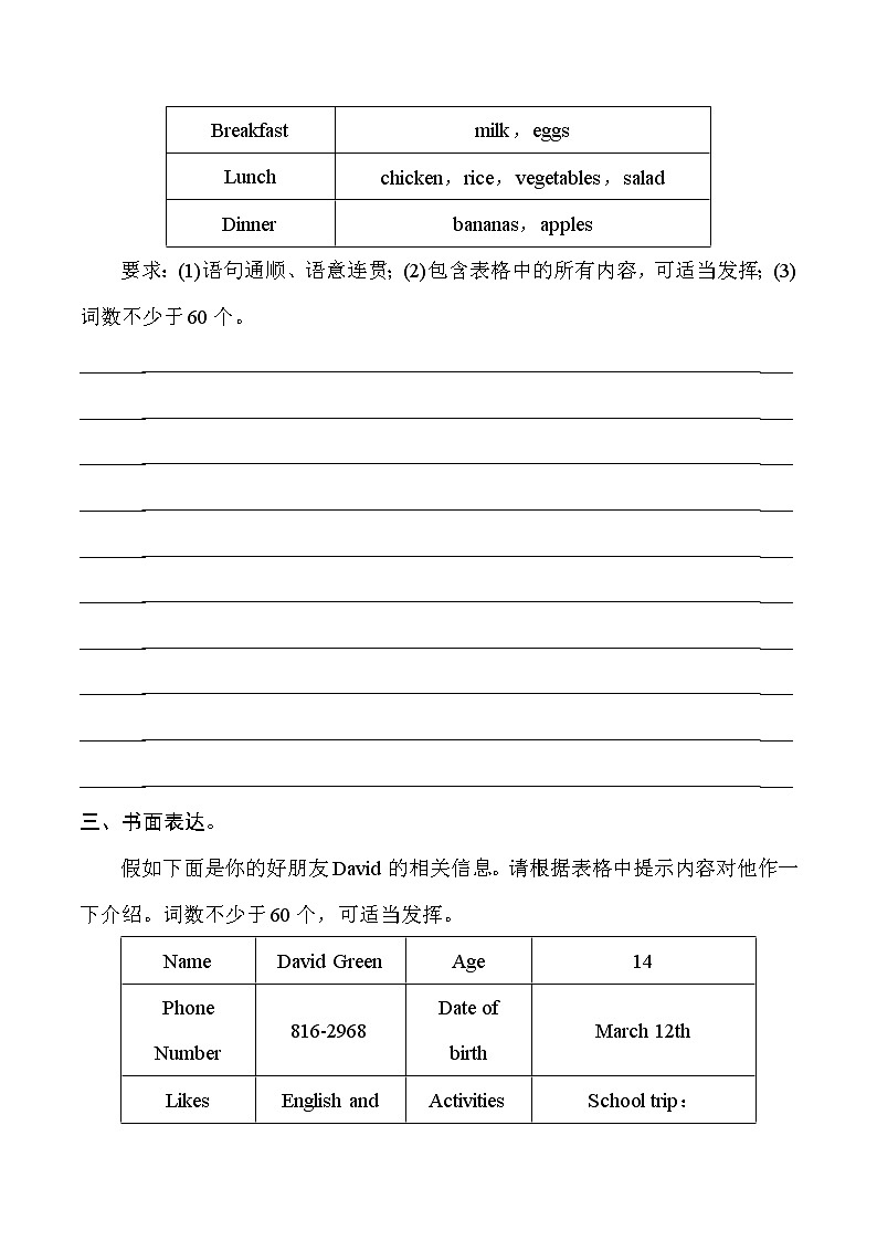 人教新目标版七年级英语上册 期末冲刺突破卷——书面表达（一）【含答案】02