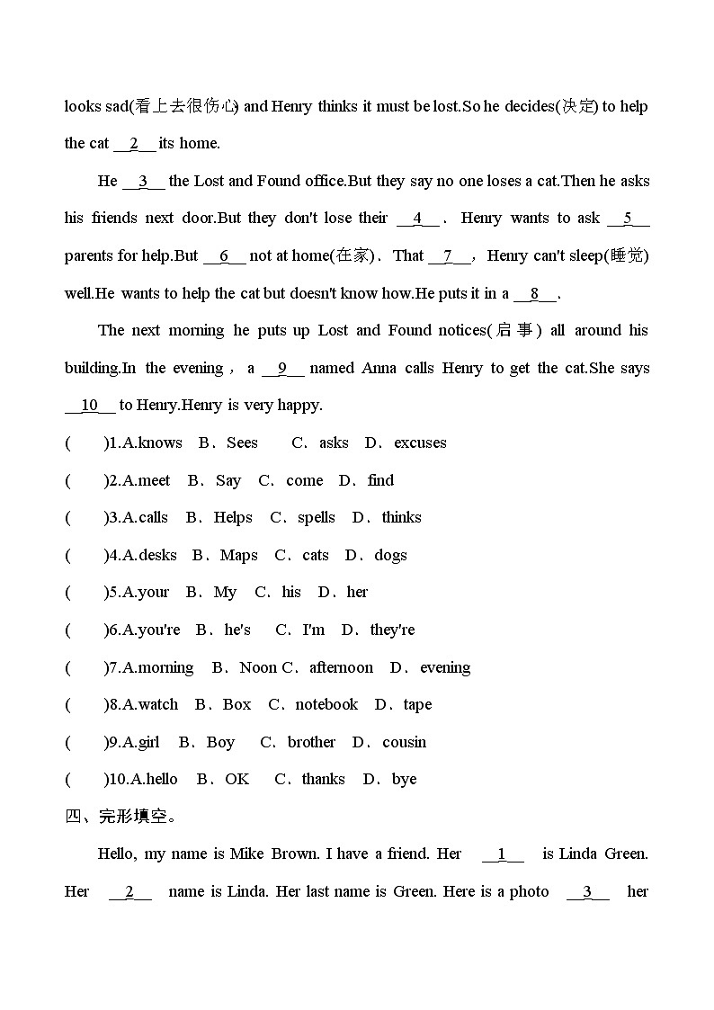人教新目标版七年级英语上册 期末冲刺突破卷——完形填空（二）【含答案】03
