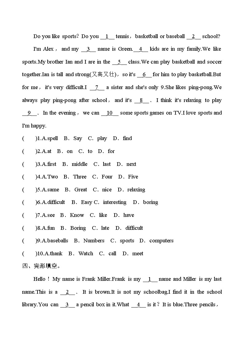 人教新目标版七年级英语上册 期末冲刺突破卷——完形填空（一）【含答案】03