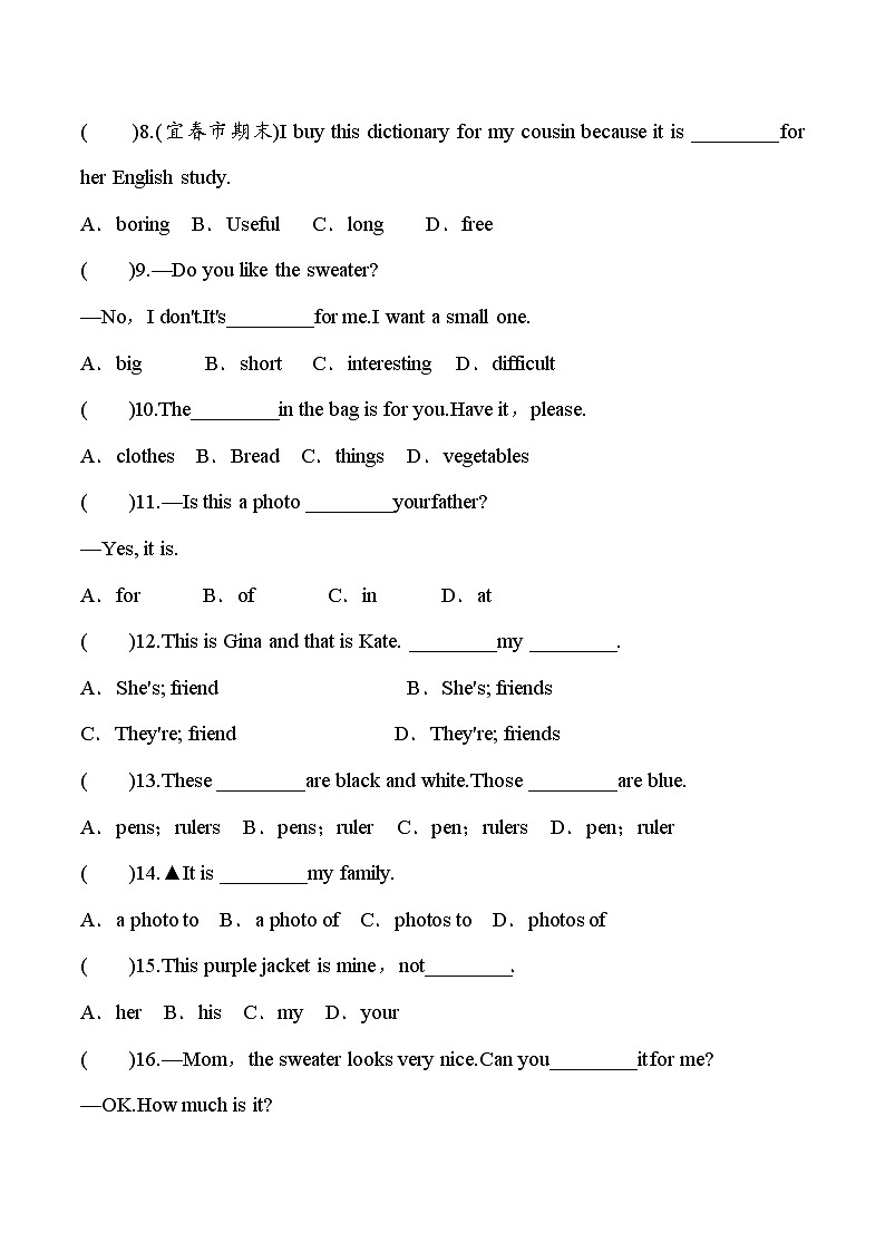 人教新目标版七年级英语上册 期末冲刺突破卷——单项选择题（一）【含答案】02
