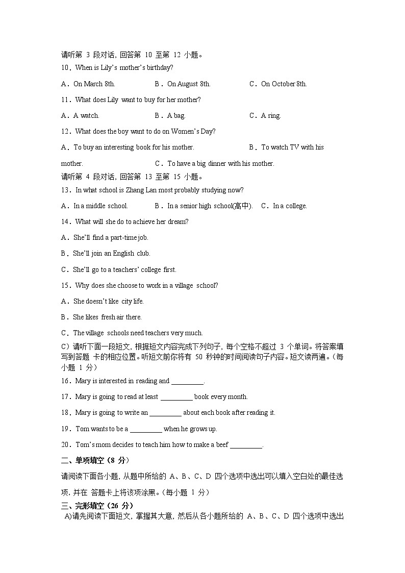 2021-2022学年人教版八年级英语上学期期末考试试卷（一）第2页