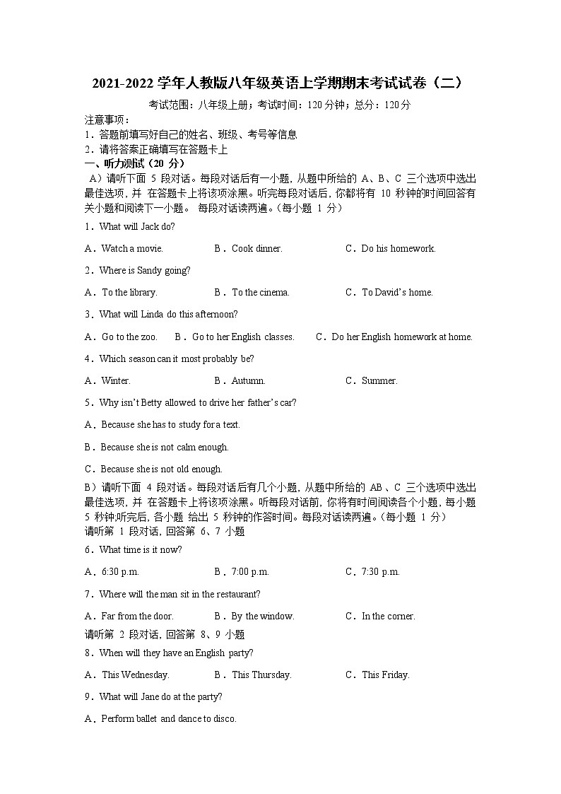 2021-2022学年人教版八年级英语上学期期末考试试卷（二）第1页