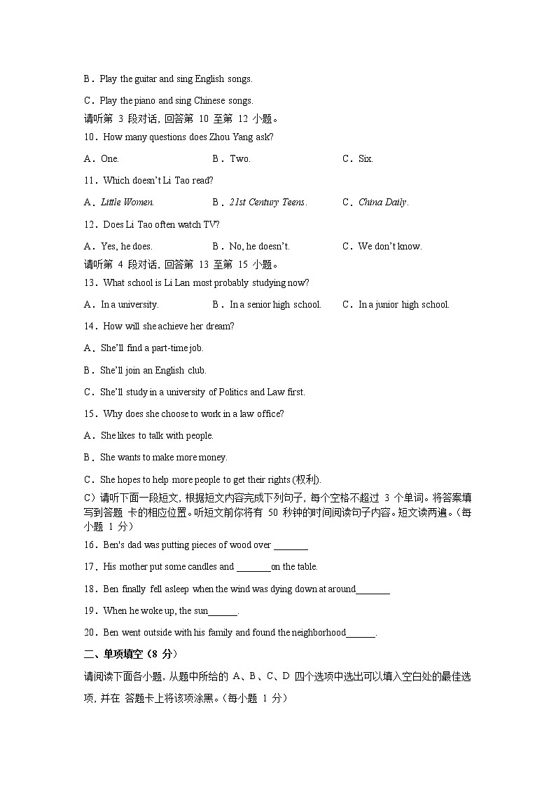 2021-2022学年人教版八年级英语上学期期末考试试卷（二）第2页