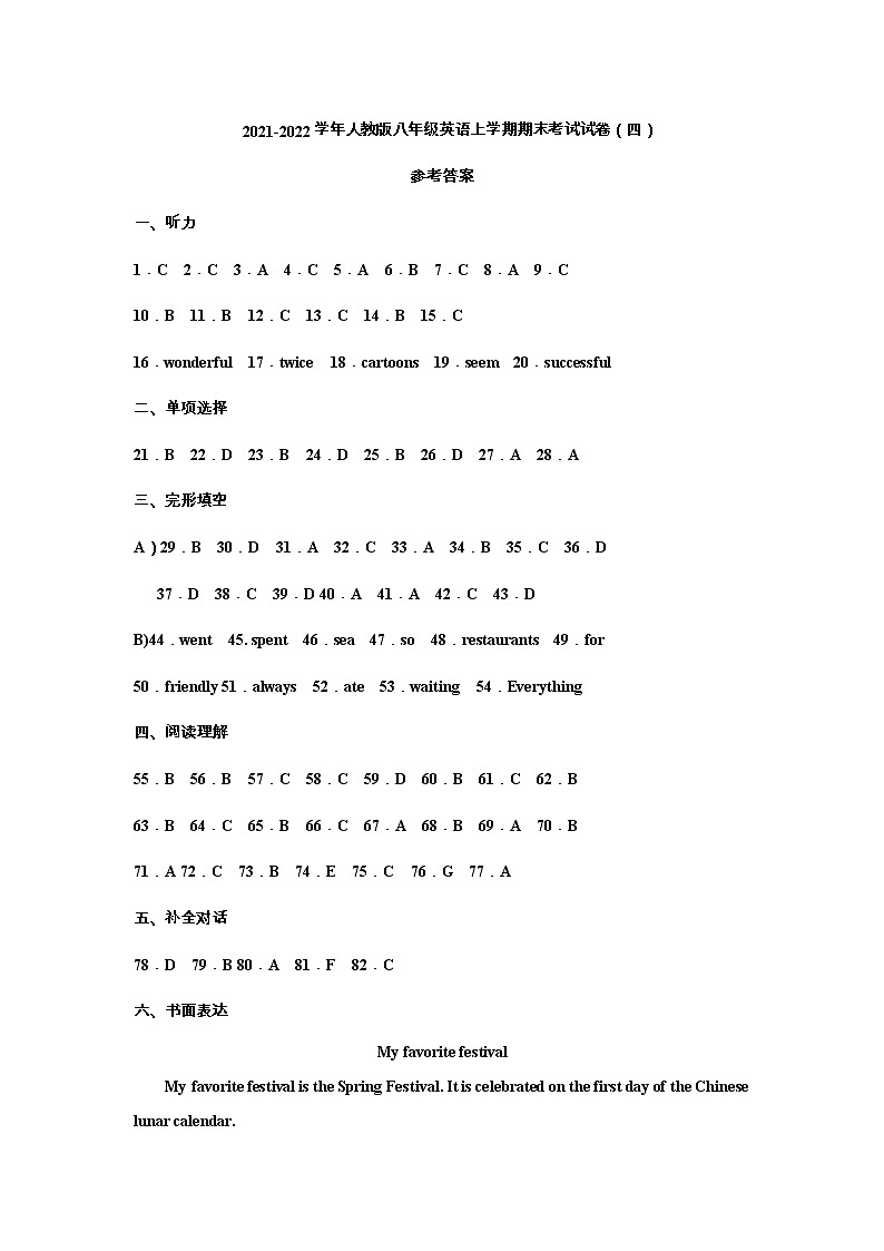 2021-2022学年人教版八年级英语上学期期末考试试卷（四）参考答案第1页
