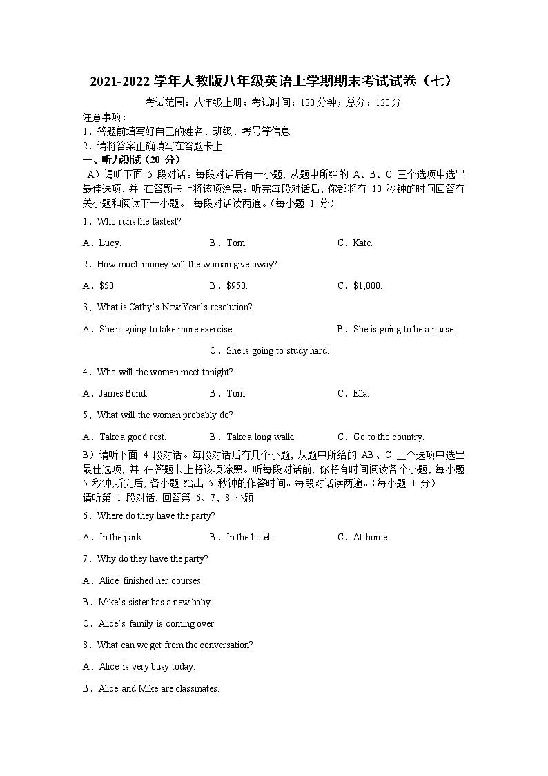 2021-2022学年人教版八年级英语上学期期末考试试卷（七）第1页