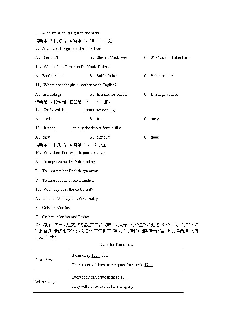 2021-2022学年人教版八年级英语上学期期末考试试卷（七）第2页