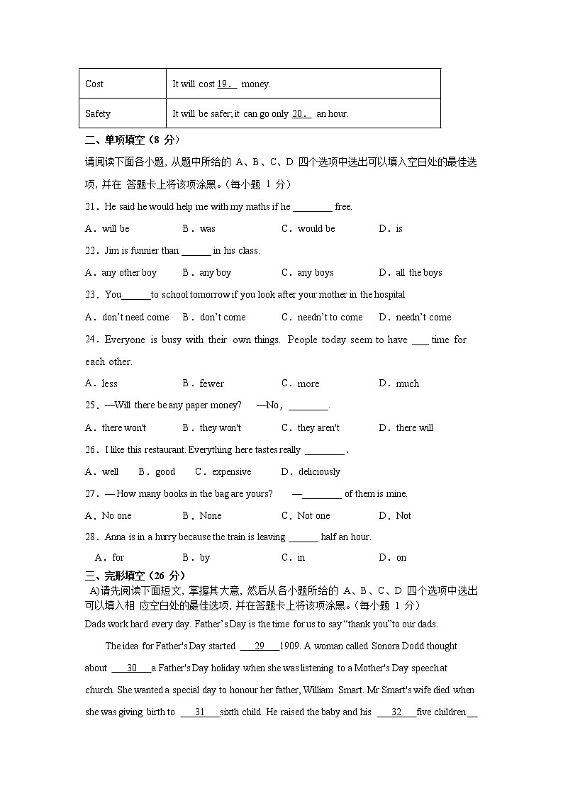 2021-2022学年人教版八年级英语上学期期末考试试卷（七）第3页