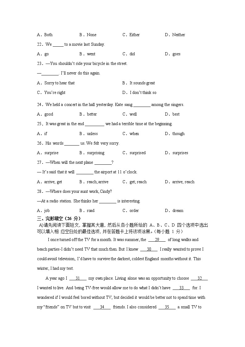 2021-2022学年人教版八年级英语上学期期末考试试卷（八）第3页