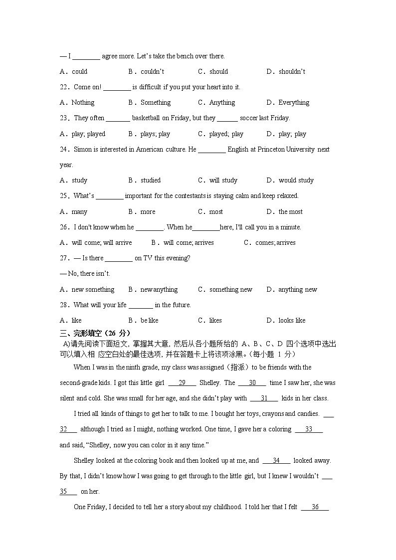 2021-2022学年人教版八年级英语上学期期末考试试卷（九）第3页