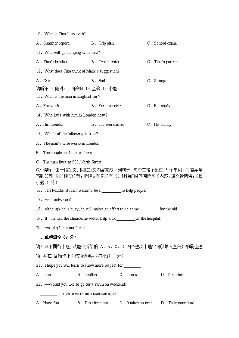 2021-2022学年人教版八年级英语上学期期末考试试卷（十）（word版、含答案、听力音频）02